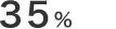 35％削減